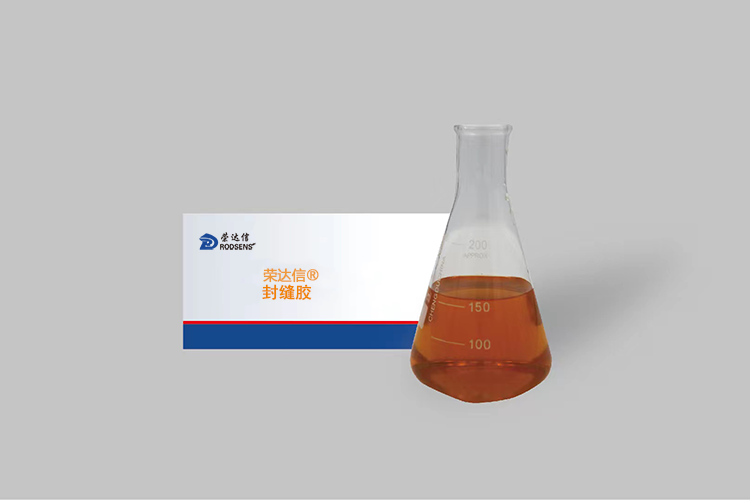 荣达信®封缝胶