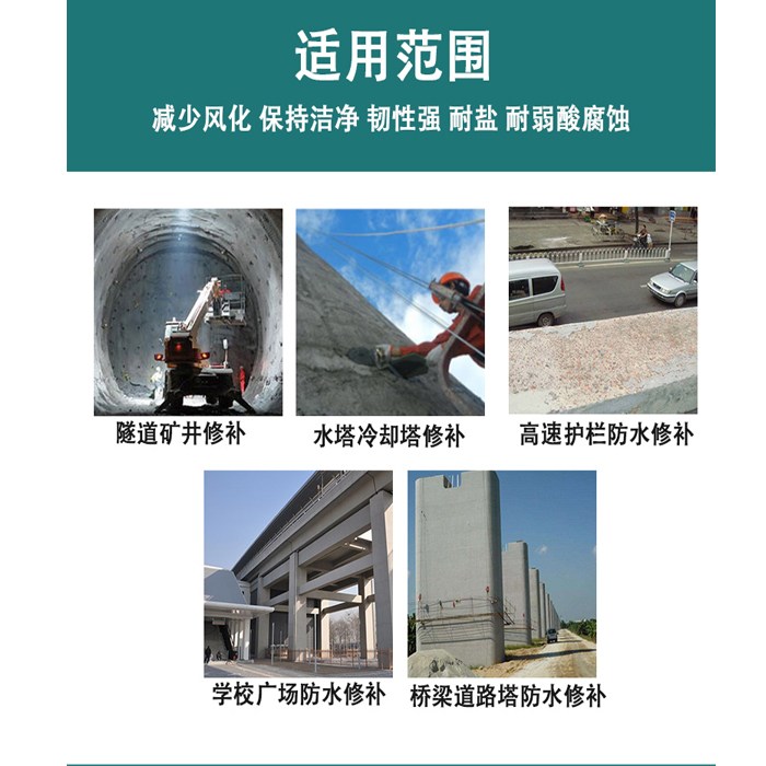 丙乳砂浆.jpg