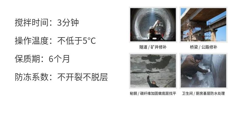 0丙乳砂浆 (2).jpg