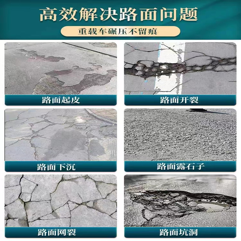 地面修补料新4.jpg