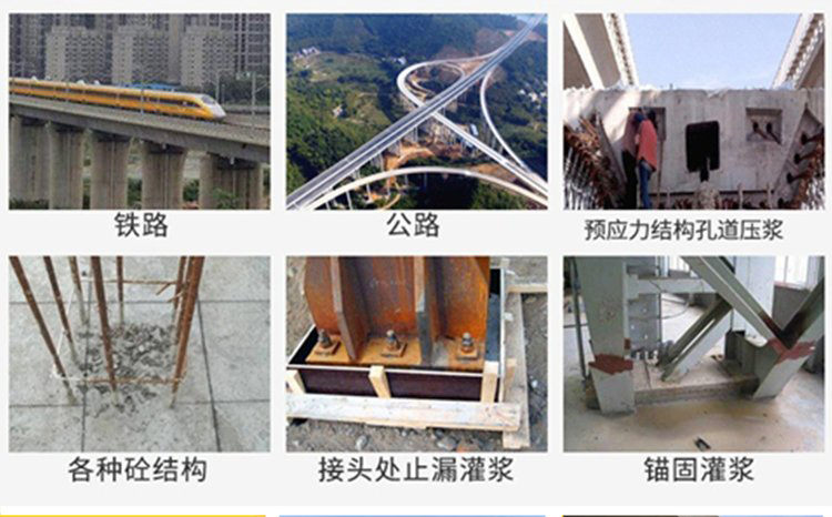 灌浆料 (2).jpg