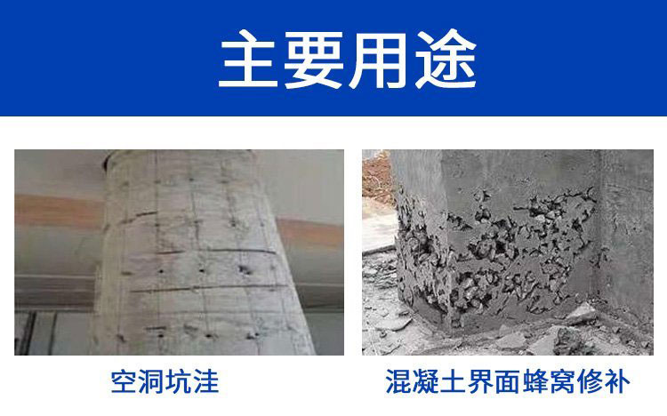 高强聚合物砂浆-(4).jpg
