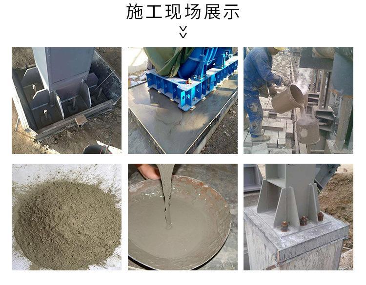 灌浆料.jpg