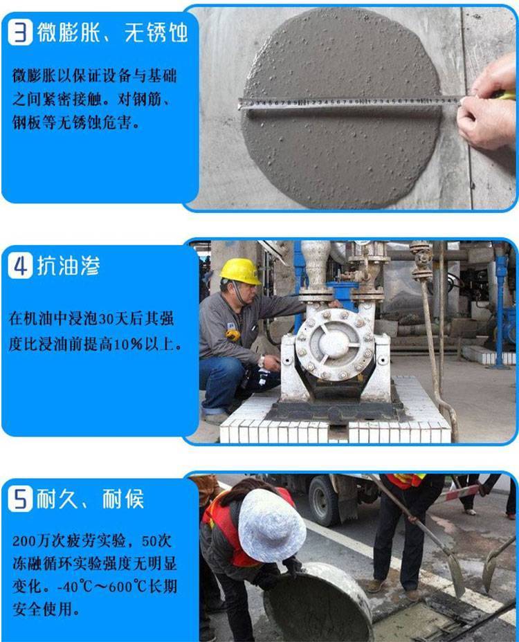 高强无收缩灌浆料 (2).jpg