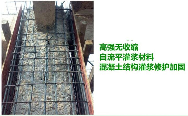 自流平加固灌浆料.jpg